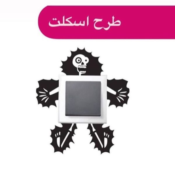 استیکر دیواری اسکلت