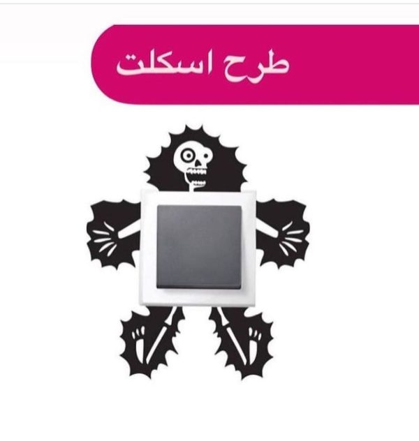 استیکر دیواری اسکلت