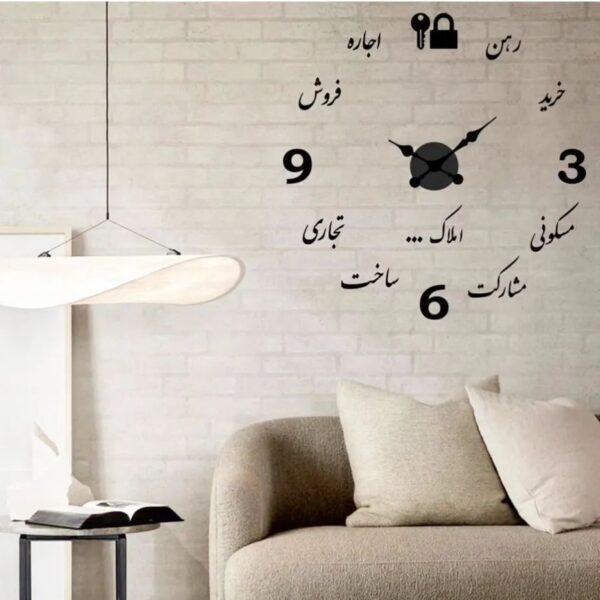 ساعت دیواری چوبی