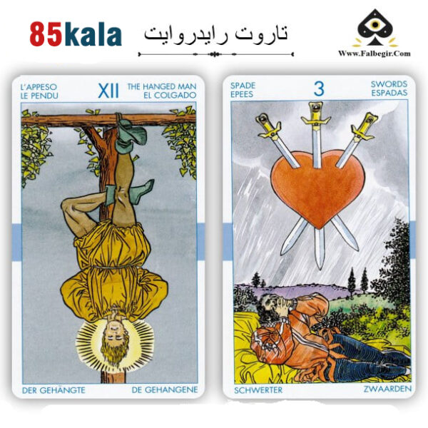 خرید کارت تاروت رایدر وایت