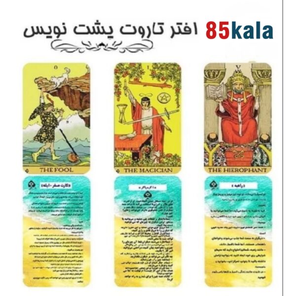 افتر پشت نویس