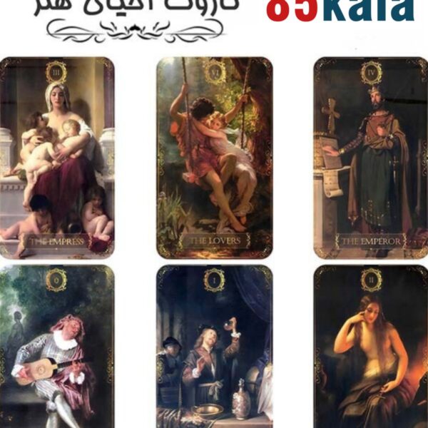 تاروت احیای هنر
