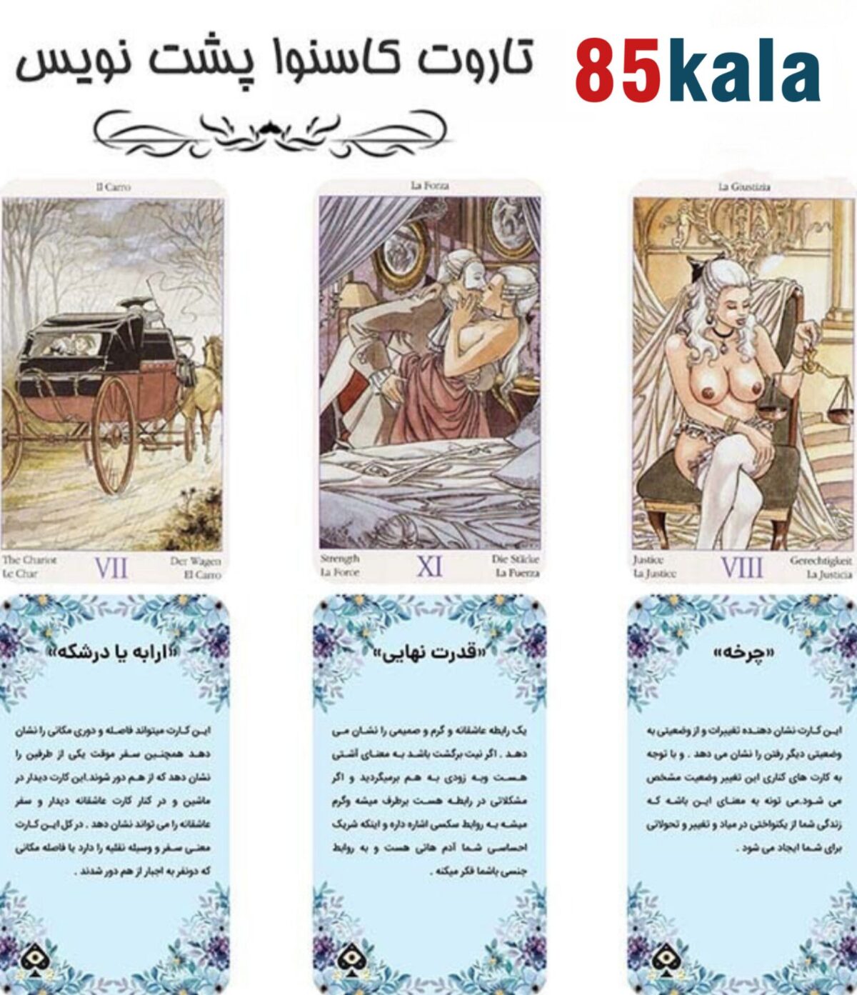 InShot_20241213_131324041 کارت تاروت کاسنوا