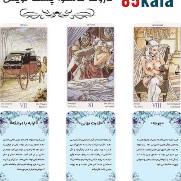 کارت تاروت کاسنوا