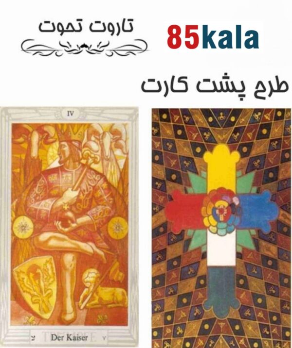 کارت تاروت تحوت 2
