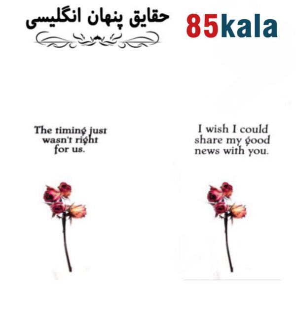 کارت تاروت حقایق پنهان انگلیسی