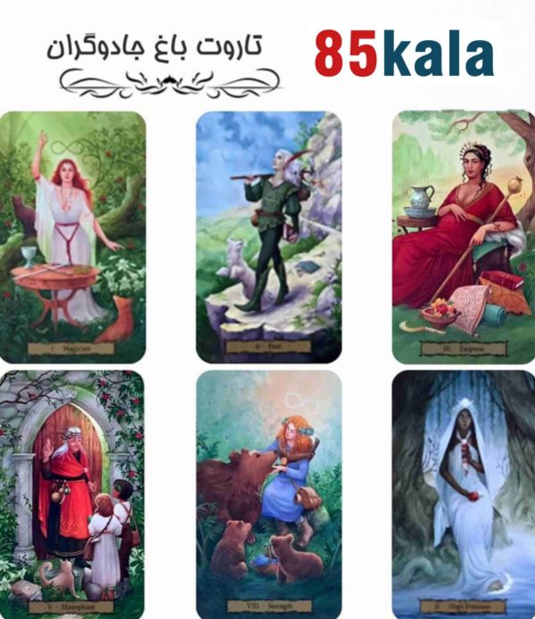 کارت تاروت باغ جادوگران