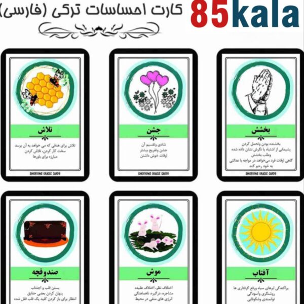 کارت ترکی احساسی فارسی