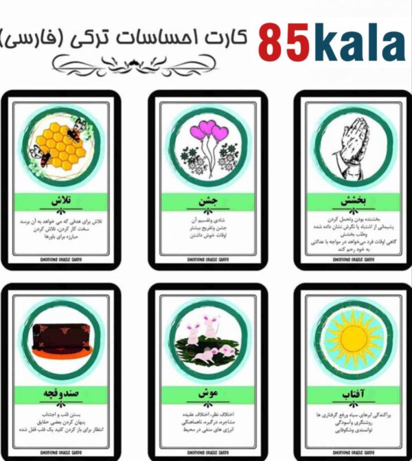 کارت ترکی احساسی فارسی