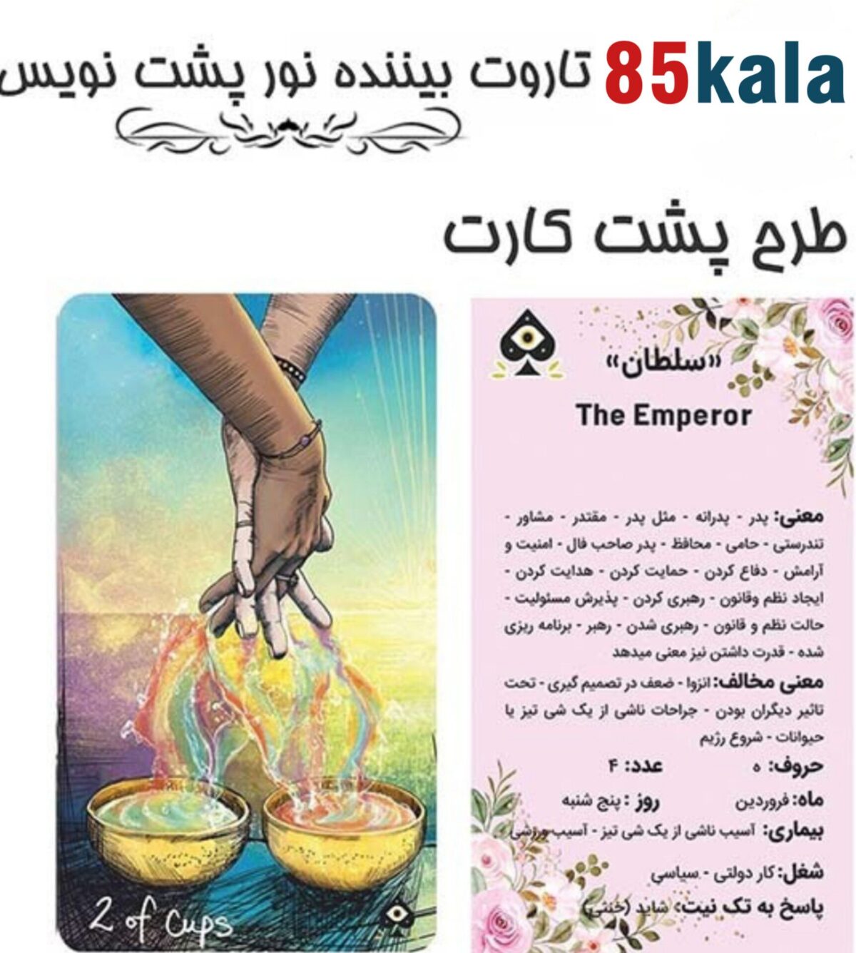 بیننده نور2