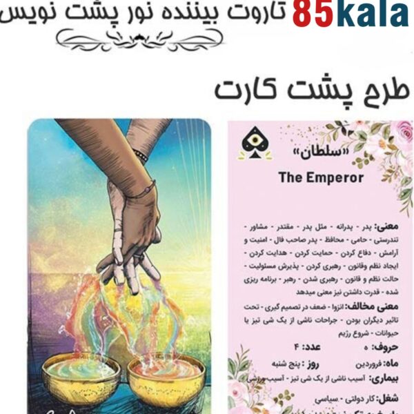 بیننده نور2