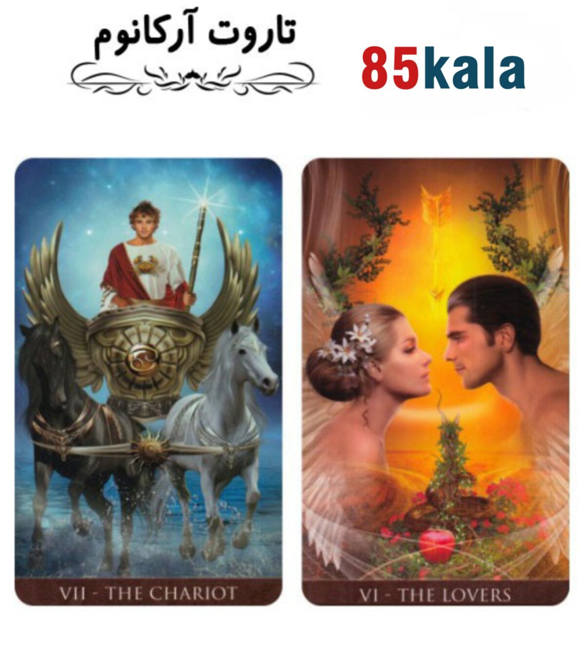 تاروت آرکانوم2