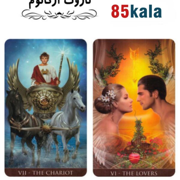 تاروت آرکانوم2