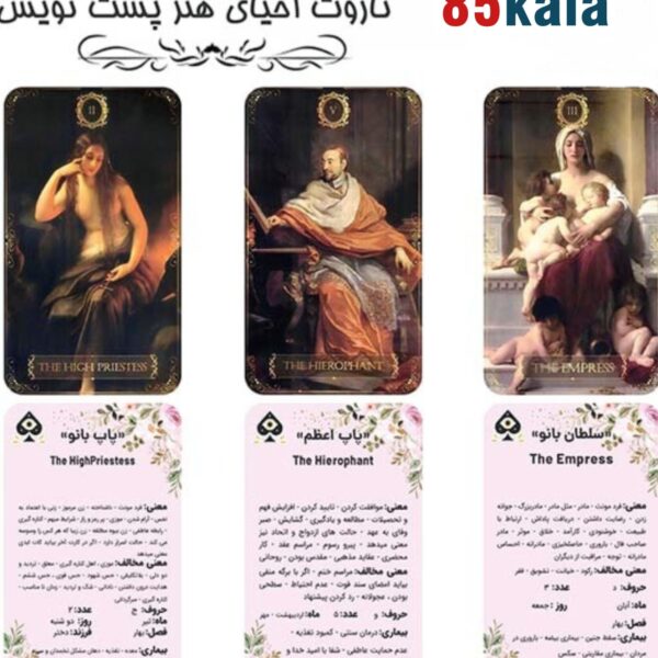 تاروت احیای هنر