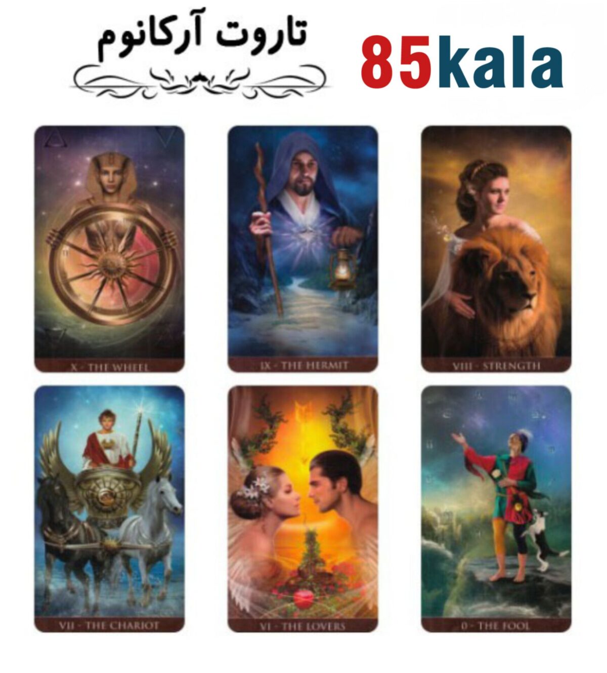 تاروت ارکانوم تاروت ارکانوم
