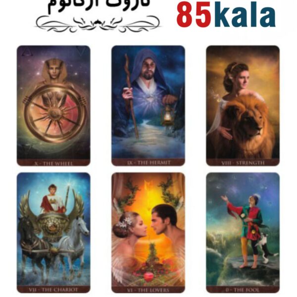 تاروت ارکانوم