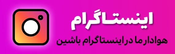 اینستا گرام