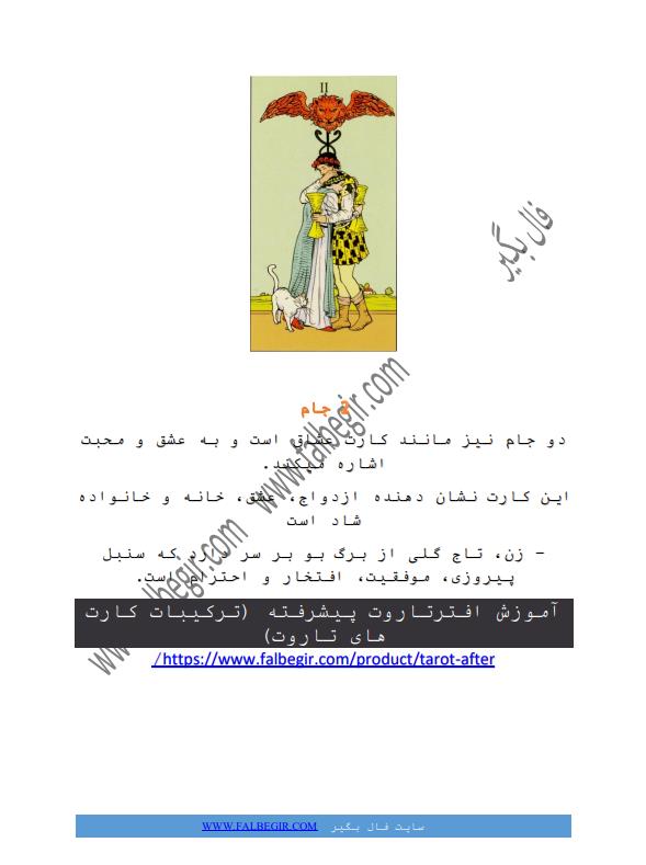 جزوه کارت افتر
