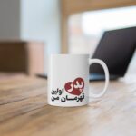 ماگ روز پدر