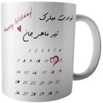 ماگ تولد