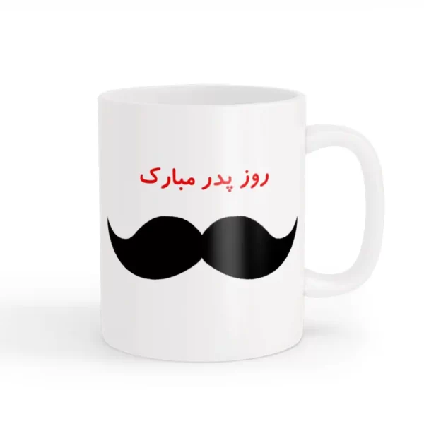 ماگ روز پدر 01