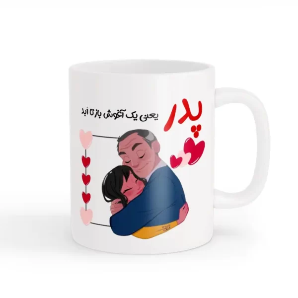 ماگ روز پدر 010