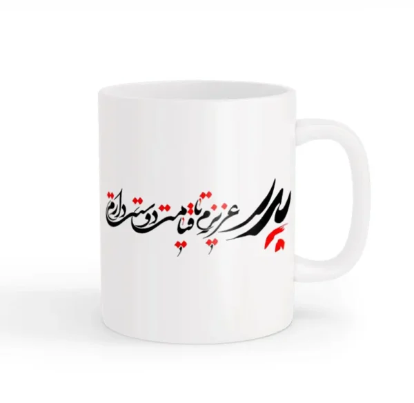 ماگ روز پدر 03