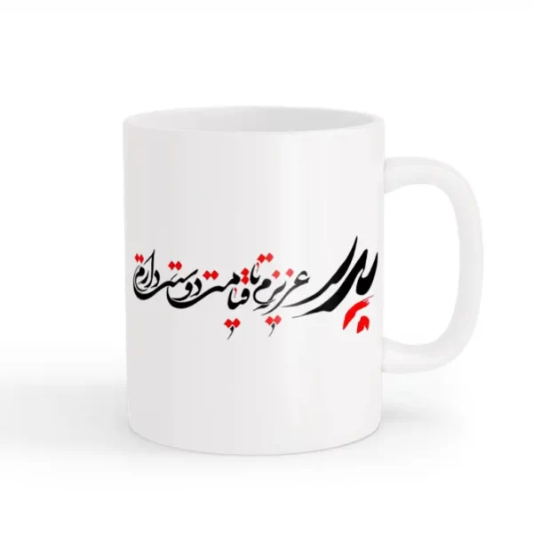 ماگ روز پدر 03