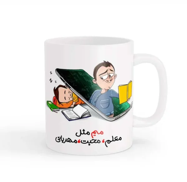 ماگ معلم 04