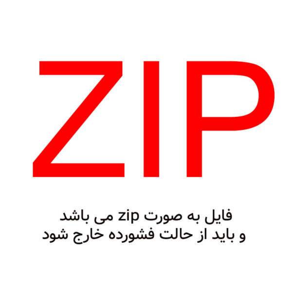 فایل شغلی و تخصصی