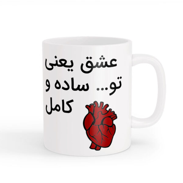 ماگ نوشته عاشقانه