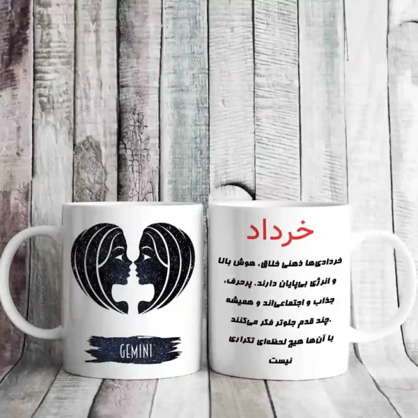 ماگ ماه خرداد