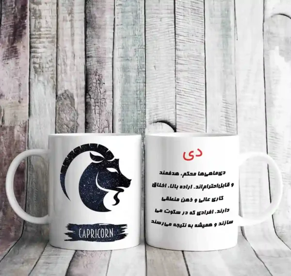ماگ ماه دی