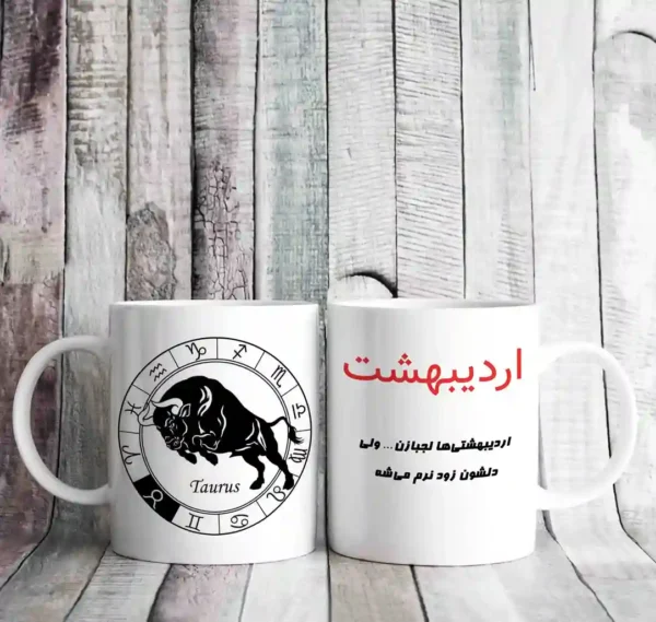 ماگ سمبل اردیبهشت