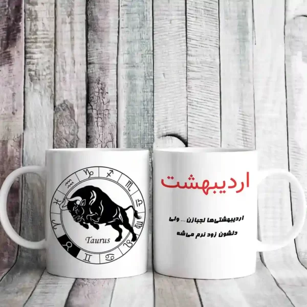 ماگ سمبل اردیبهشت