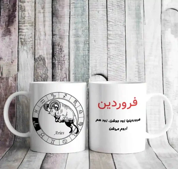 ماگ سمبل فروردین