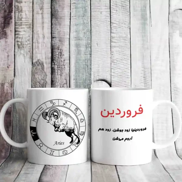 ماگ سمبل فروردین