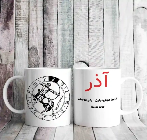 سمبل ماه آذر