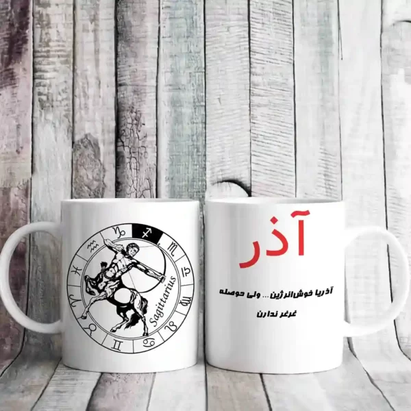 سمبل ماه آذر