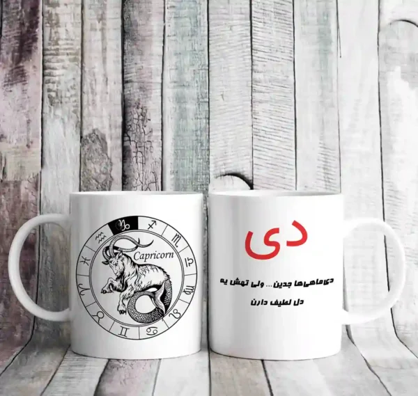 ماگ سمبل ماه دی