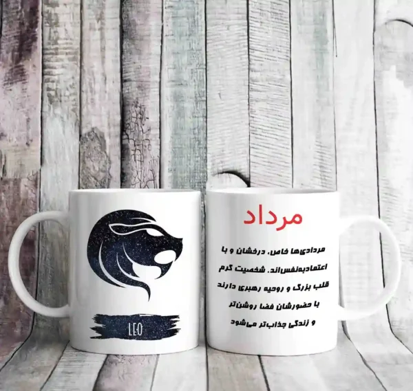 ماگ ماه مرداد