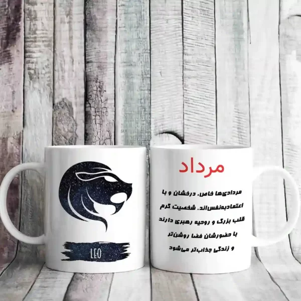 ماگ ماه مرداد