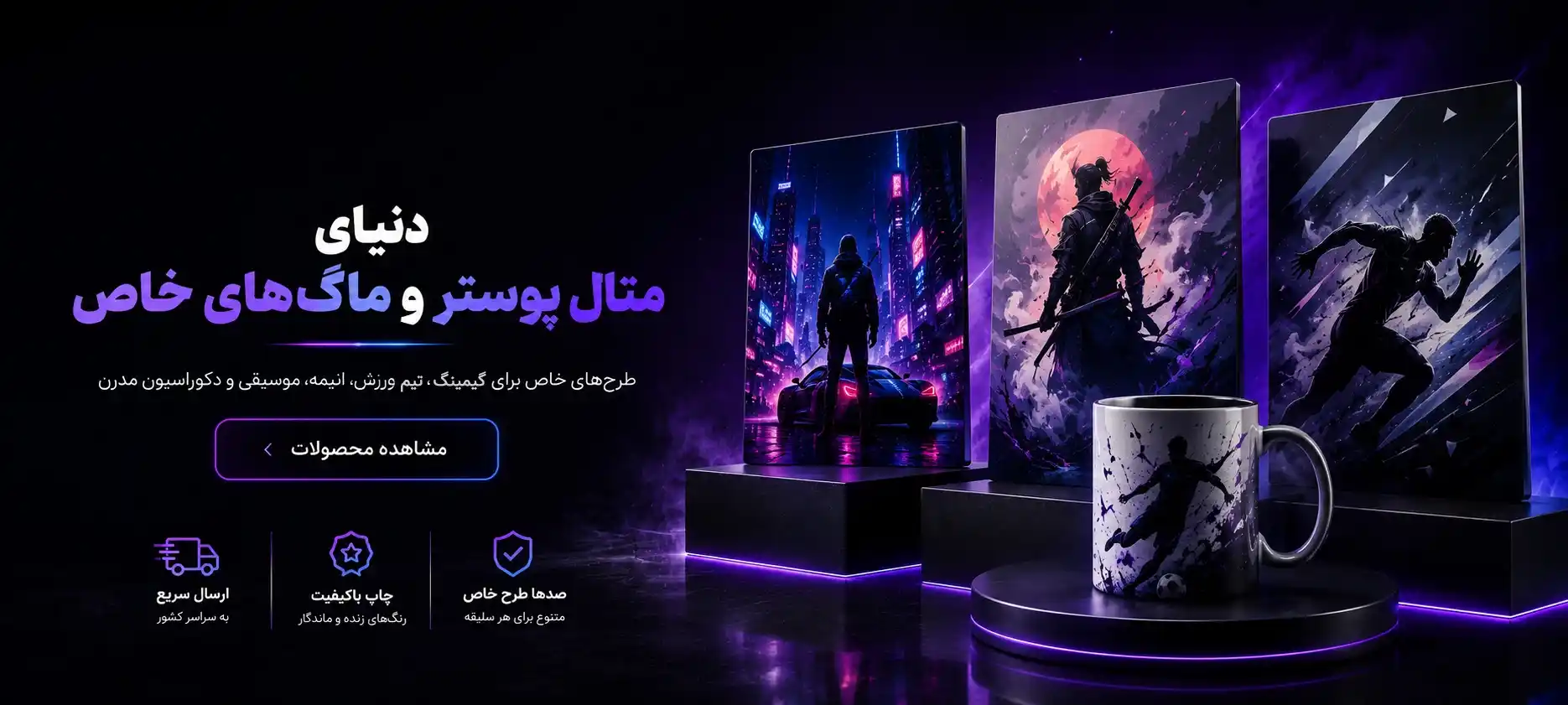 بنر توضح سایت